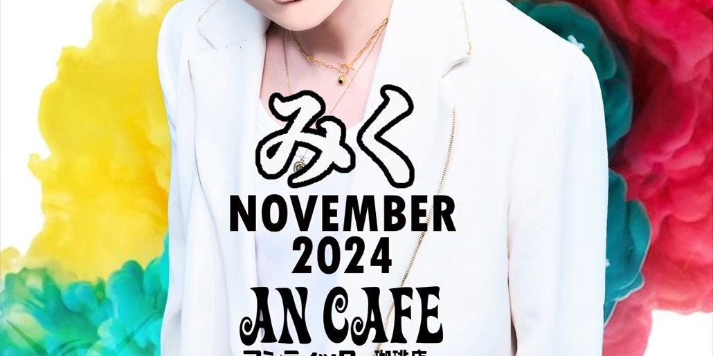 MIKU [みく] se encontrará con sus fans de América Latina.