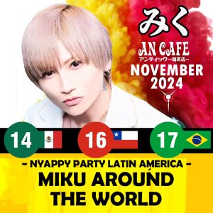 MIKU [みく] se encontrará con sus fans de América Latina.